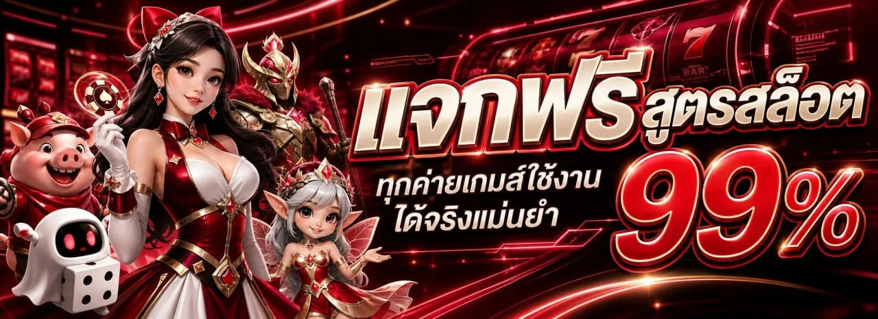 แบนเนอร์หน้าแรก PLAYGAME888 เว็บตรงสล็อตและคาสิโนออนไลน์
