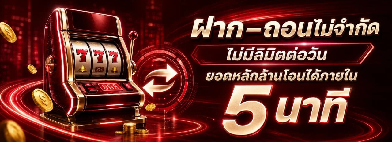 โปรโมชัน PLAYGAME888 สมัครสมาชิกรับโบนัสต้อนรับ